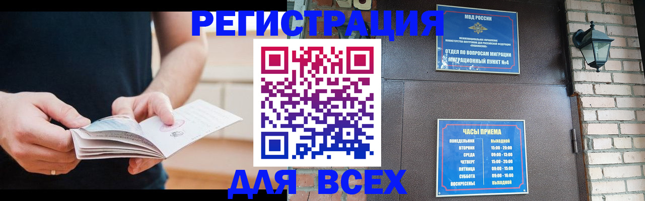 временная регистрация адрес в Десногорске